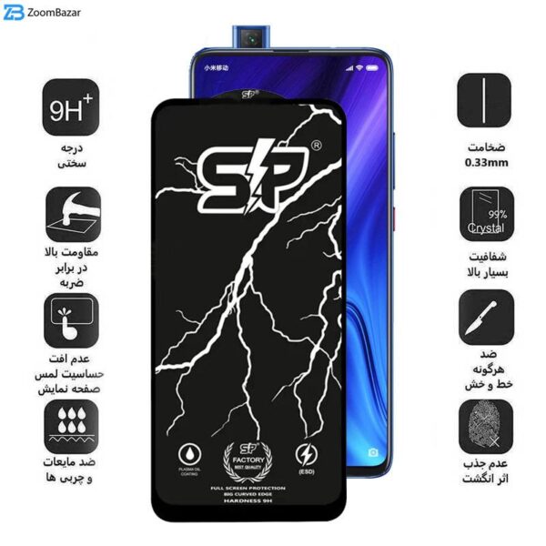 محافظ صفحه نمایش اپیکوی مدل SP Factory مناسب برای گوشی موبایل شیائومی Redmi K20/K20 Pro