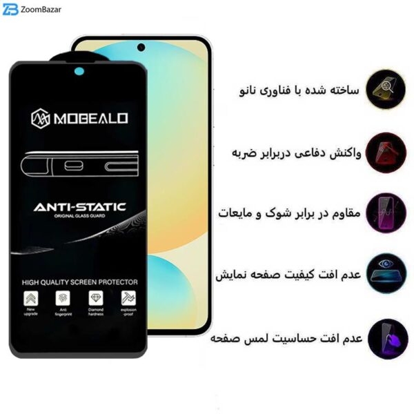 محافظ صفحه نمایش اپیکوی مدل Mobealo مناسب برای گوشی موبایل سامسونگ Galaxy S24 FE/ A55/ A35