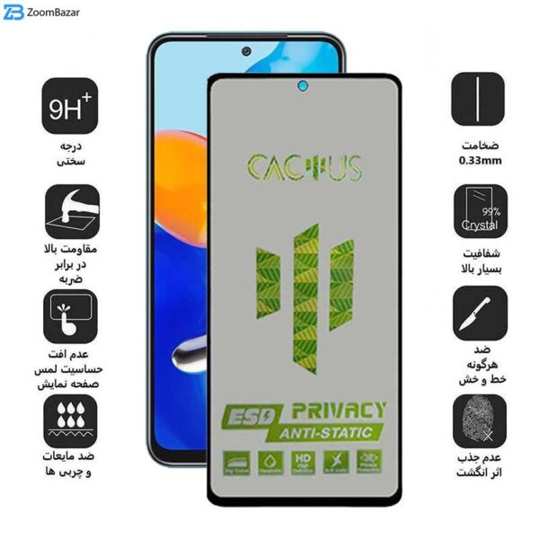 محافظ صفحه نمایش حریم شخصی اپیکوی مدل Cactus-ESD-Privacy مناسب برای گوشی موبایل شیائومی Redmi Note 11 / Note 10 5G / Poco M3 Pro 5G