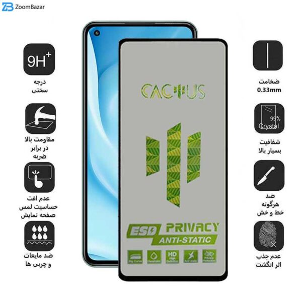 محافظ صفحه نمایش حریم شخصی اپیکوی مدل Cactus-ESD-Privacy مناسب برای گوشی موبایل شیائومی Mi 11 Lite 5G / Mi 11 Lite / 12 Lite 5G / 11 Lite 5G NE