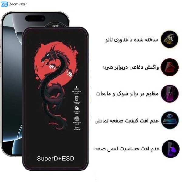 محافظ صفحه نمایش اپیکوی مدل Dragon ESD مناسب برای گوشی موبایل اپل iPhone 16 Pro