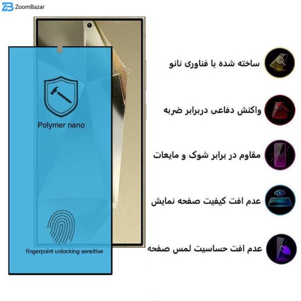 محافظ صفحه نمایش اپیکوی مدل Polymer Nano مناسب برای گوشی موبایل سامسونگ Galaxy S24 Ultra / S23 Ultra / S22 Ultra