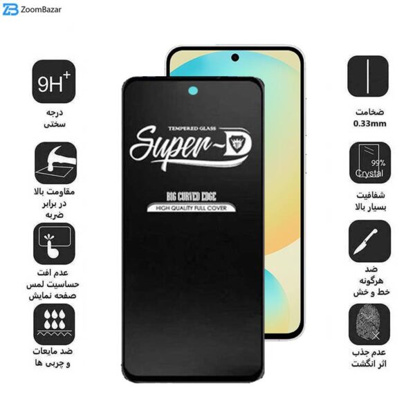 محافظ صفحه نمایش اپیکوی مدل Super 5D مناسب برای گوشی موبایل سامسونگ Galaxy S24 FE/ A55/ A35