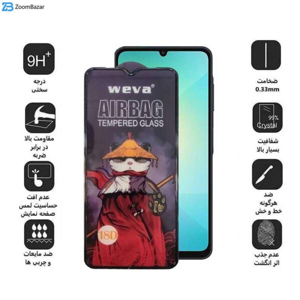 محافظ صفحه نمایش اپیکوی مدل AirBag مناسب برای گوشی موبایل سامسونگ Galaxy A06/A06s/A05s/A05/F05