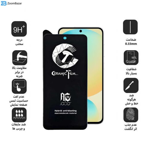 محافظ صفحه نمایش اپیکوی مدل CR7 مناسب برای گوشی موبایل سامسونگ Galaxy S24 FE/ A55/ A35