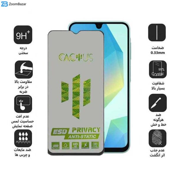 محافظ صفحه نمایش حریم شخصی اپیکوی مدل Cactus-ESD-Privacy مناسب برای گوشی موبایل سامسونگ Galaxy A16 5G/ A16 4G