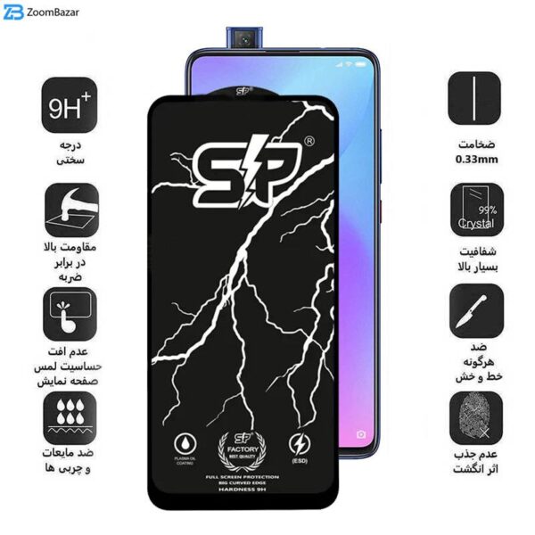 محافظ صفحه نمایش اپیکوی مدل SP Factory مناسب برای گوشی موبایل شیائومی Mi 9T/Mi 9T Pro