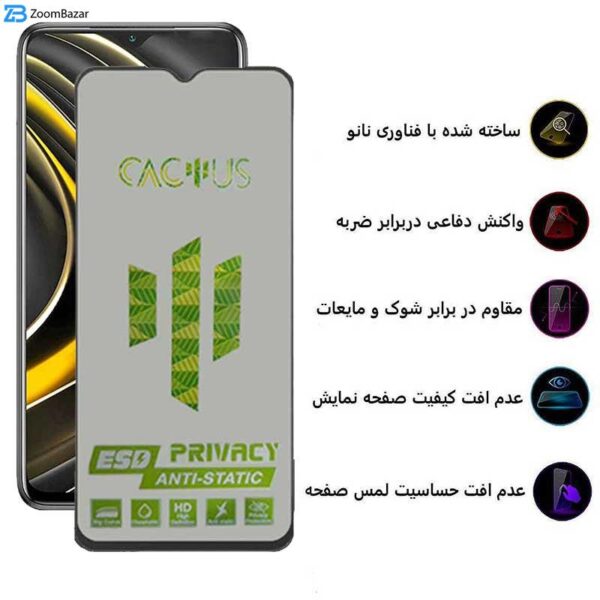 محافظ صفحه نمایش حریم شخصی اپیکوی مدل Cactus-ESD-Privacy مناسب برای گوشی موبایل شیائومی Poco M3 / Poco M2 / Poco M2 Reloaded