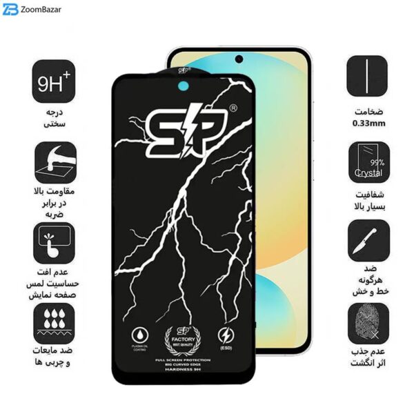 محافظ صفحه نمایش اپیکوی مدل SP Factory مناسب برای گوشی موبایل سامسونگ Galaxy S24 FE/ A55/ A35