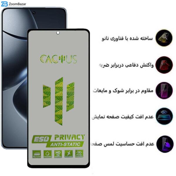 محافظ صفحه نمایش حریم شخصی اپیکوی مدل Cactus-ESD-Privacy مناسب برای گوشی موبایل شیائومی 14T Pro / 14T / Redmi K70 Ultra