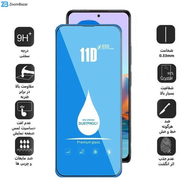 محافظ صفحه نمایش اپیکوی مدل Blue ESD مناسب برای گوشی موبایل شیائومی Redmi Note 10 Pro Max / Note 10 Pro 4G(Internationa) / Note 10 Lite / Note 10 Pro 4G (India)