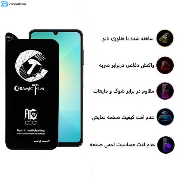 محافظ صفحه نمایش اپیکوی مدل CR7 مناسب برای گوشی موبایل سامسونگ Galaxy A06/A06s/A05s/A05/F05