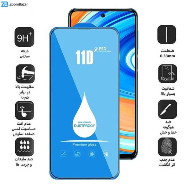 محافظ صفحه نمایش اپیکوی مدل Blue ESD مناسب برای گوشی موبایل شیائومی Redmi Note 9 Pro Max / Note 9 Pro 5G/ Note 9 Pro 4G (Global/India) / Note 9S