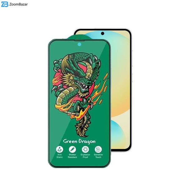 محافظ صفحه نمایش اپیکوی مدل Green Dragon ExplosionProof مناسب برای گوشی موبایل سامسونگ Galaxy S24 FE/ A55/ A35