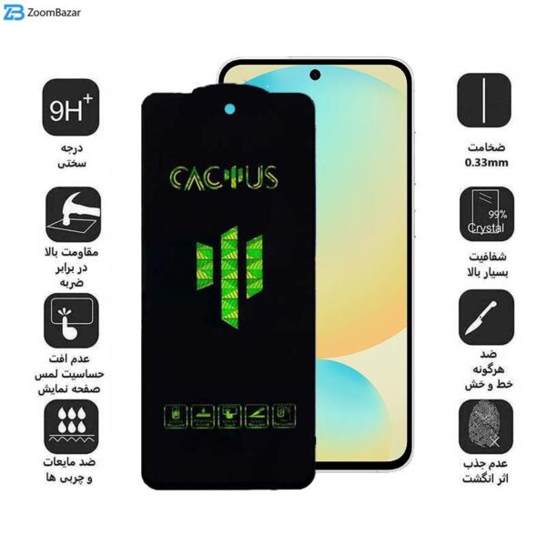 محافظ صفحه نمایش اپیکوی مدل Cactus مناسب برای گوشی موبایل سامسونگ Galaxy S24 Fe/ A55/ A35