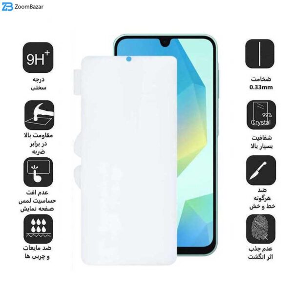 محافظ صفحه نمایش بوف مدل Hydrogel-Cover مناسب برای گوشی موبایل سامسونگ Galaxy A16 5G/ A16 4G