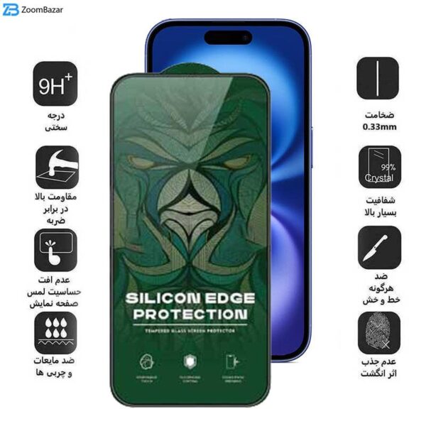 محافظ صفحه نمایش اپیکوی مدل Silicon Edges مناسب برای گوشی موبایل اپل iPhone 16 / iPhone 15