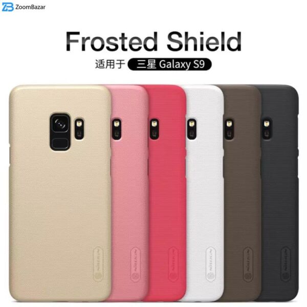 کاور نیلکین مدل Super Frosted Shield مناسب برای گوشی موبایل سامسونگ Galaxy S9