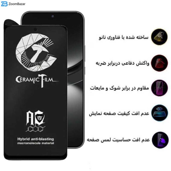 محافظ صفحه نمایش سرامیکی مات اپیکوی مدل CR7-M مناسب برای گوشی موبایل هوآوی Nova 12 / Nova 12 Lite / Nova 11 SE / Nova 10 SE