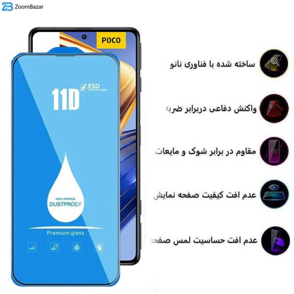 محافظ صفحه نمایش اپیکوی مدل Blue ESD مناسب برای گوشی موبایل شیائومی Poco F5 Pro / F5 / F4 GT/ F3 GT/ F4/ F3