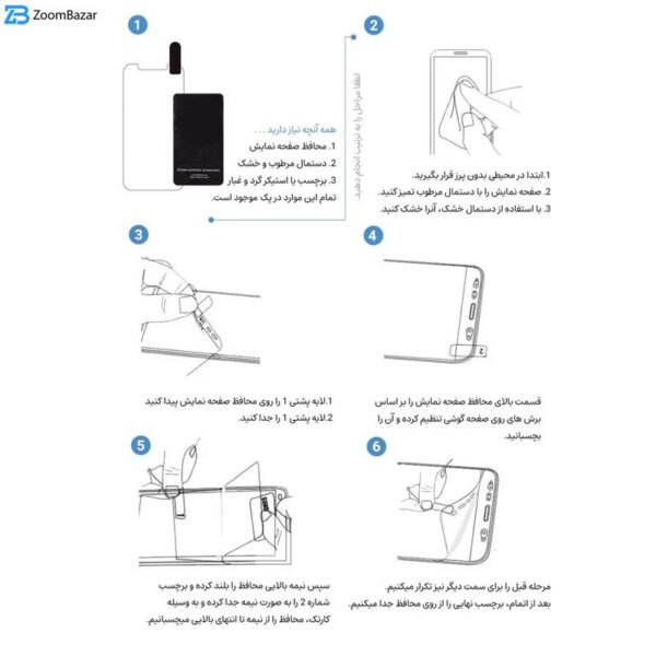 محافظ صفحه نمایش اپیکوی مدل Hydrogel مناسب برای اپل واچ 45 میلی متری سری 7 / 8 / 9