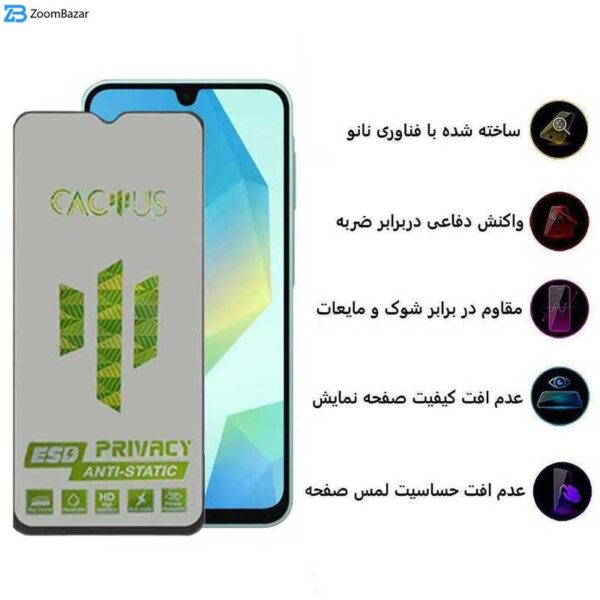 محافظ صفحه نمایش حریم شخصی اپیکوی مدل Cactus-ESD-Privacy مناسب برای گوشی موبایل سامسونگ Galaxy A16 5G/ A16 4G