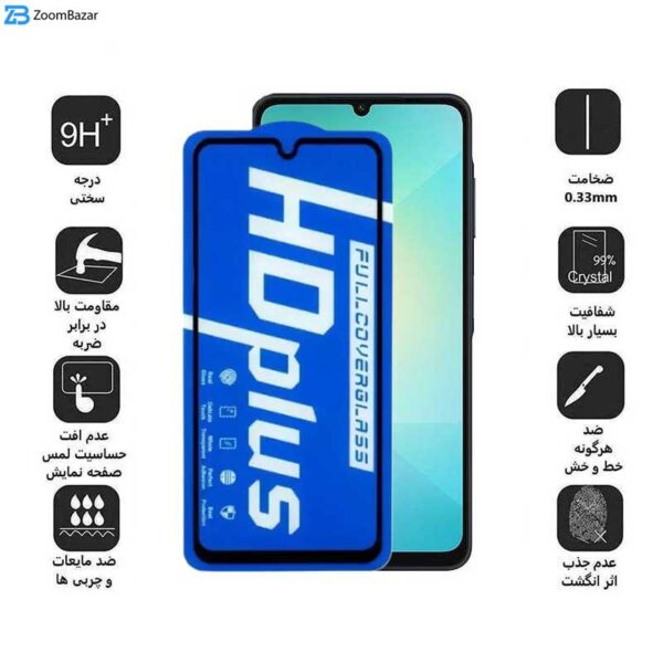 محافظ صفحه نمایش اپیکوی مدل HD Plus مناسب برای گوشی موبایل سامسونگ Galaxy A06/ A06S/ A05s/ A05/ F05