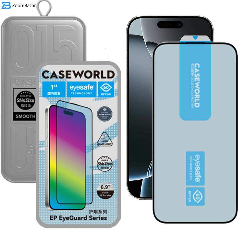 محافظ صفحه نمایش کیس ورلد مدل Eyesafe مناسب برای گوشی موبایل اپل iPhone 16 Pro