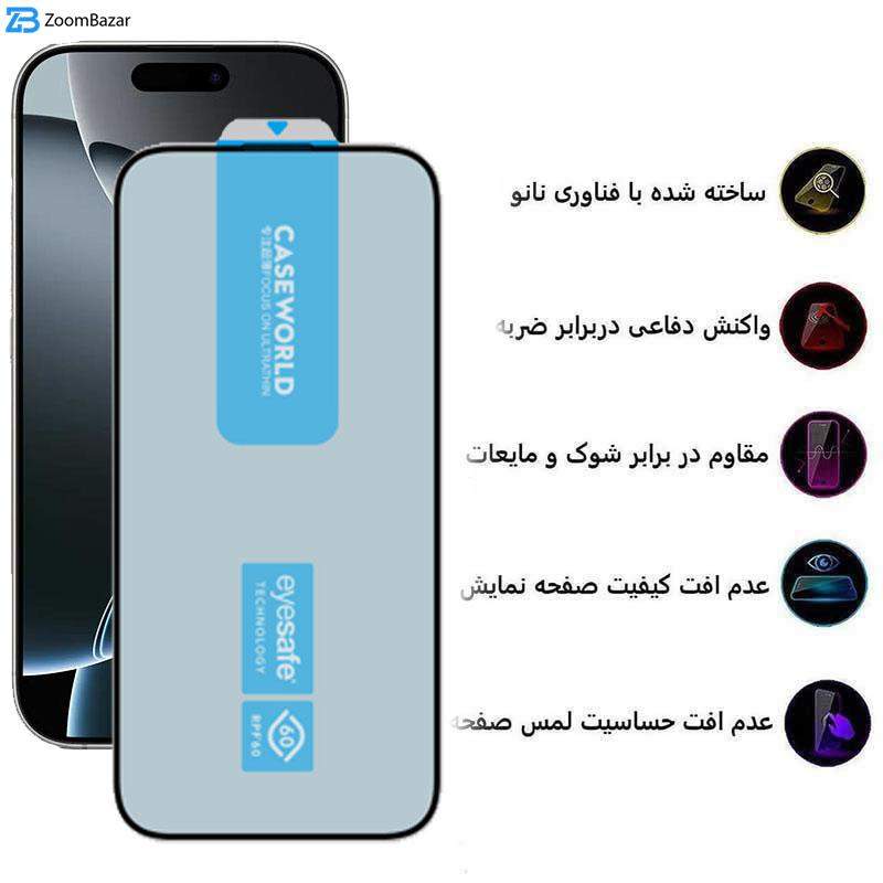 محافظ صفحه نمایش کیس ورلد مدل Eyesafe مناسب برای گوشی موبایل اپل iPhone 16 Pro