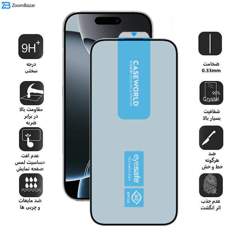 محافظ صفحه نمایش کیس ورلد مدل Eyesafe مناسب برای گوشی موبایل اپل iPhone 16 Pro