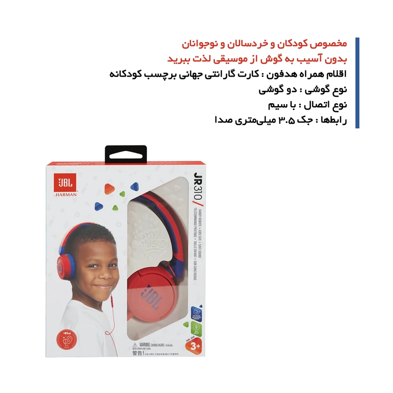 هدست جی بی ال مدل JR 310 - Image 14