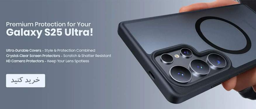 لوازم گلکسی s25 Ultra