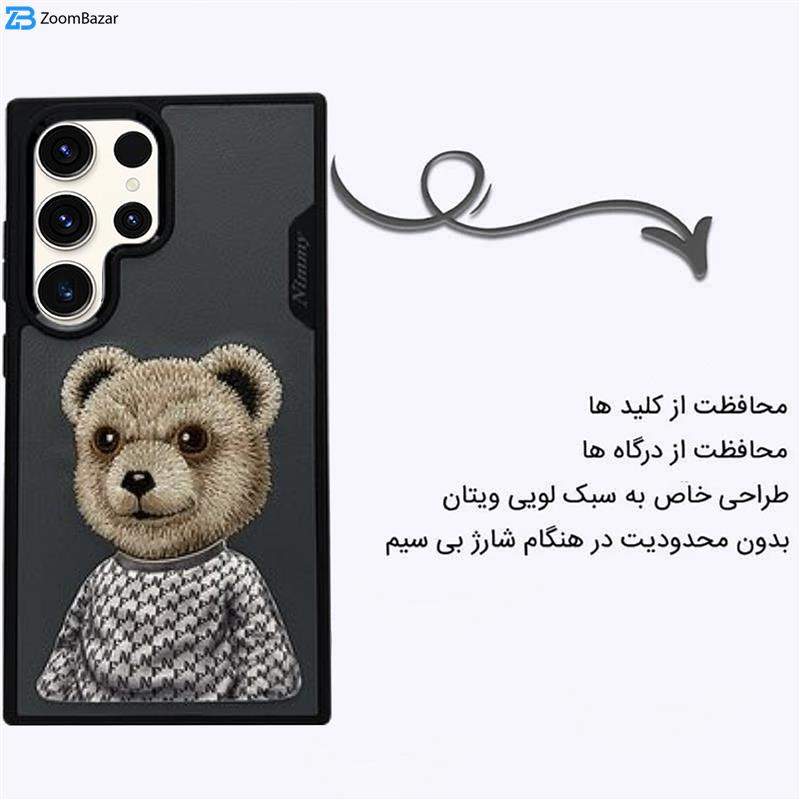 کاور اپیکوی مدل Nimmy Bear مناسب برای گوشی موبایل سامسونگ Galaxy S25 Ultra