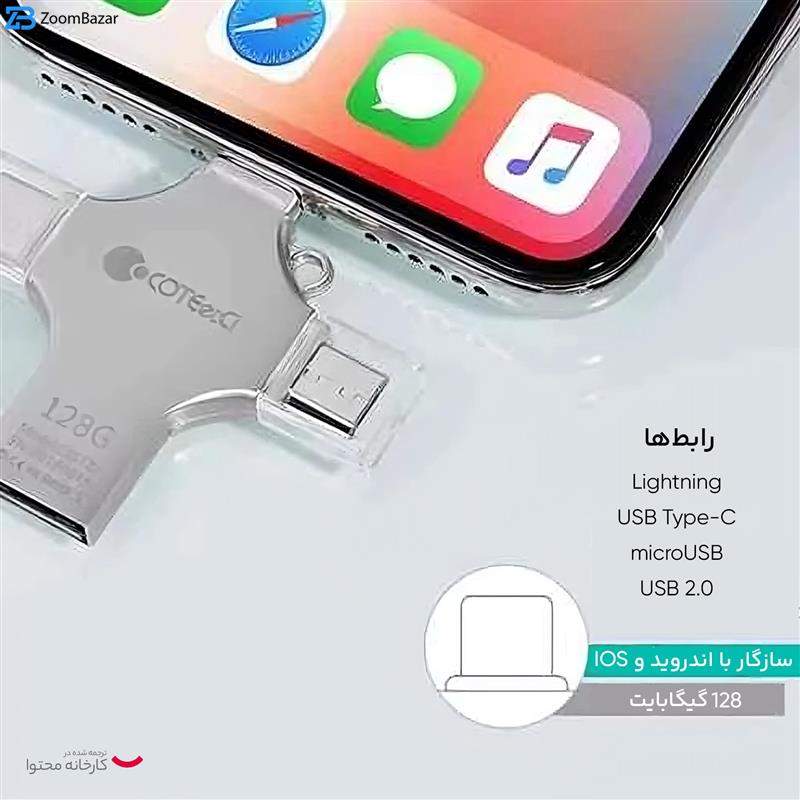 فلش مموری کوتتسی مدل CS8836 ظرفیت 128 گیگابایت