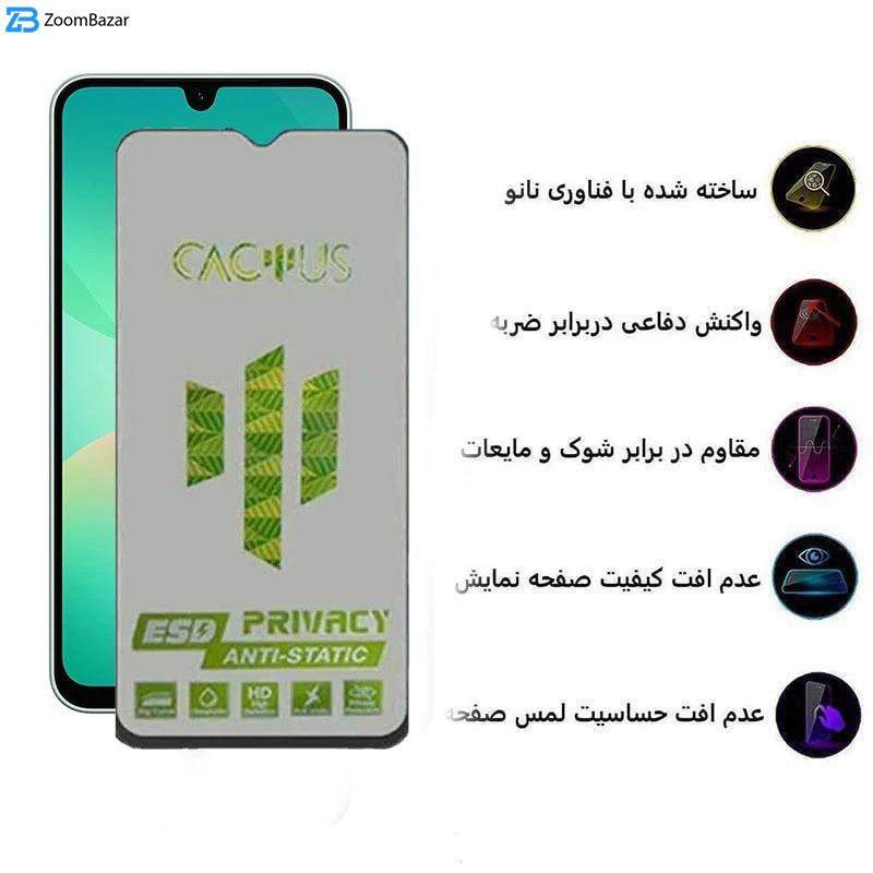 محافظ صفحه نمایش حریم شخصی اپیکوی مدل Cactus-ESD-Privacy مناسب برای گوشی موبایل سامسونگ Galaxy A17 / A26 / A16