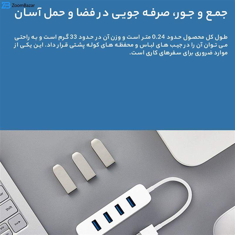 هاب 4 پورت USB3.0 شیائومی مدل XMFXQ01QM