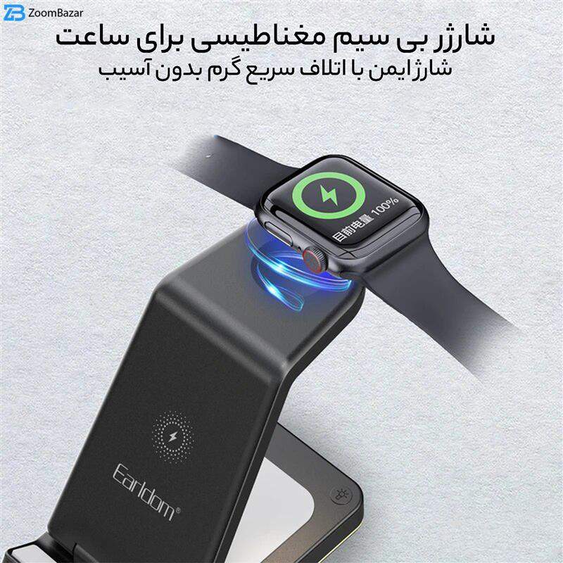 شارژر بی سیم ارلدام مدل 5IN1 Stand WC34