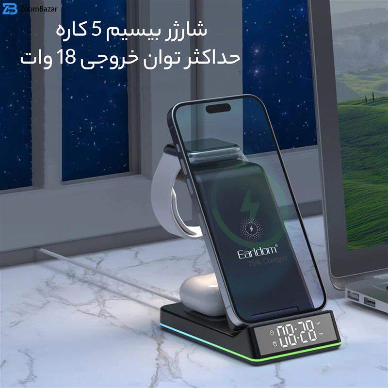 شارژر بی سیم ارلدام مدل 5IN1 Stand WC34
